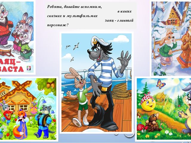 Презентация из цикла дикие животные
