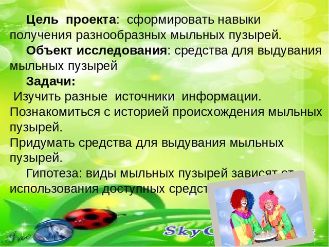 Проект мыльные пузыри 8 класс