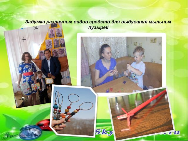 Презентация проект "Мыльные пузыри"