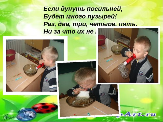 Презентация проект "Мыльные пузыри"