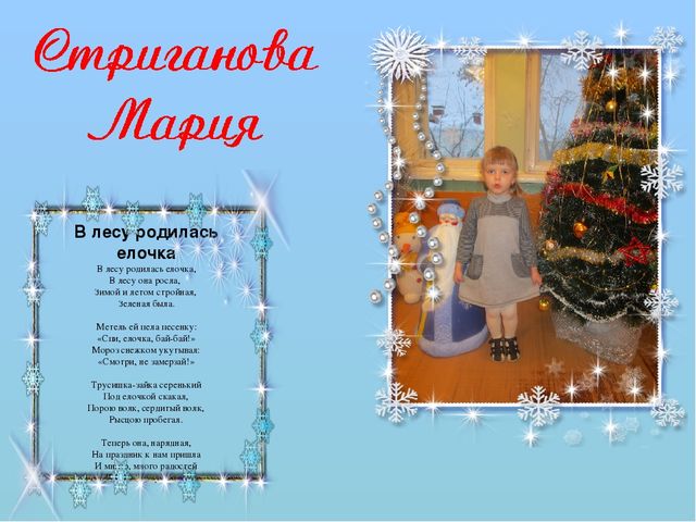 Презентация Конкурс чтецов "Дед Мороз"