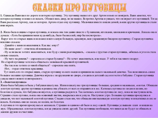 Презентация Методическое приложение к мини-музею "Пуговичный мир"