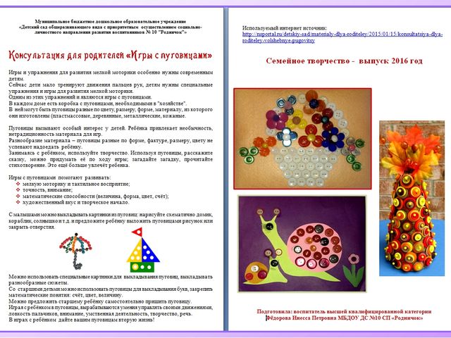 Презентация Методическое приложение к мини-музею "Пуговичный мир"