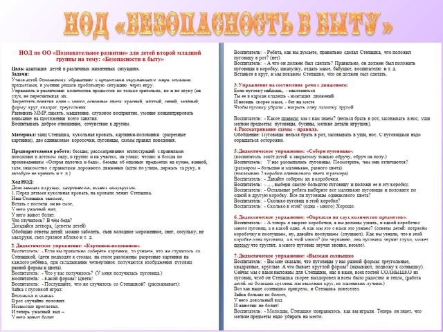 Презентация Методическое приложение к мини-музею "Пуговичный мир"