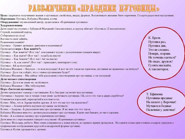 Презентация Методическое приложение к мини-музею "Пуговичный мир"
