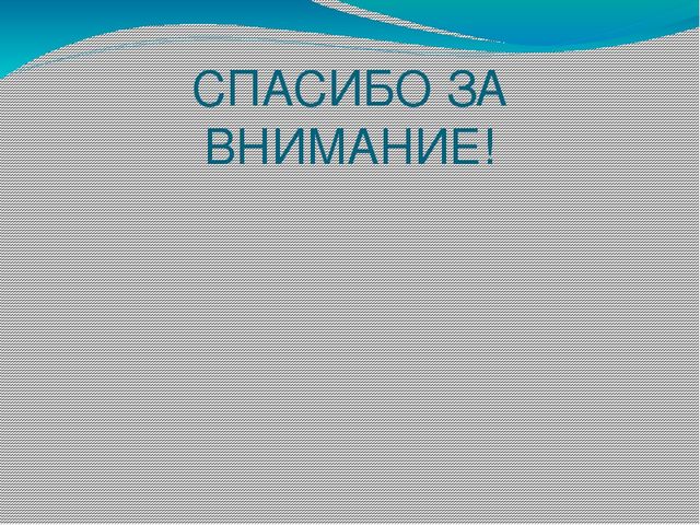 Презентация на тему: "Взаимодействие с родителями"