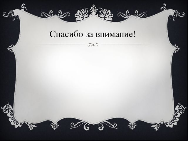 Отчет по летней оздоровительной работе в рамках программы «Сказки лягушки Клавы»