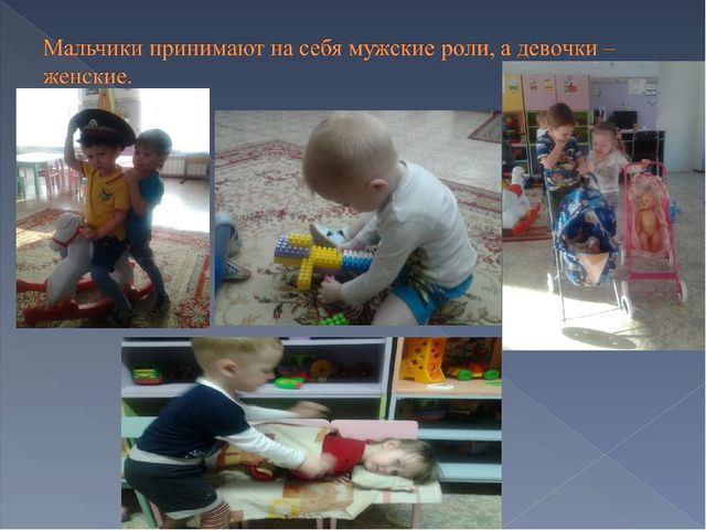 Презентация на тему:Воспитание мужественности и женственности в младшем дошкольном возрасте.