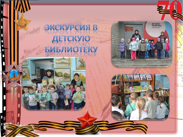 Презентация Педагогический проект на тему: «Воспитание патриотических чувств у детей старшего дошкольного возраста через ознакомление с историей Великой Отечественной войны»