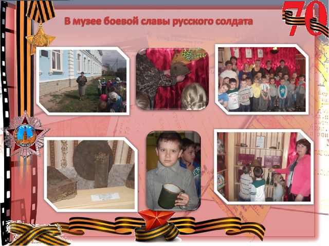 Презентация Педагогический проект на тему: «Воспитание патриотических чувств у детей старшего дошкольного возраста через ознакомление с историей Великой Отечественной войны»