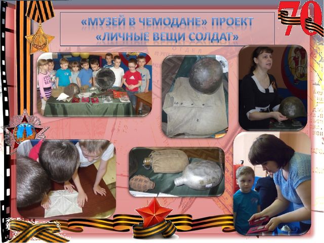Презентация Педагогический проект на тему: «Воспитание патриотических чувств у детей старшего дошкольного возраста через ознакомление с историей Великой Отечественной войны»