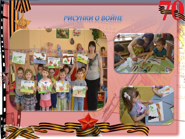 Презентация Педагогический проект на тему: «Воспитание патриотических чувств у детей старшего дошкольного возраста через ознакомление с историей Великой Отечественной войны»