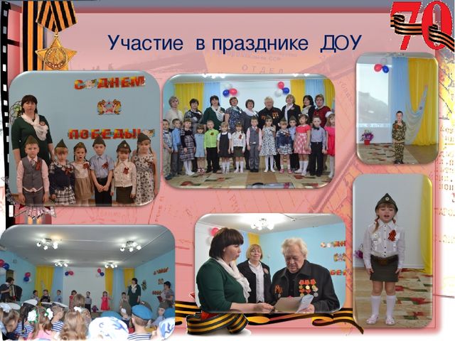 Презентация Педагогический проект на тему: «Воспитание патриотических чувств у детей старшего дошкольного возраста через ознакомление с историей Великой Отечественной войны»