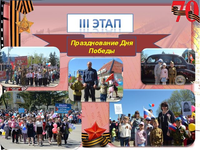 Презентация Педагогический проект на тему: «Воспитание патриотических чувств у детей старшего дошкольного возраста через ознакомление с историей Великой Отечественной войны»
