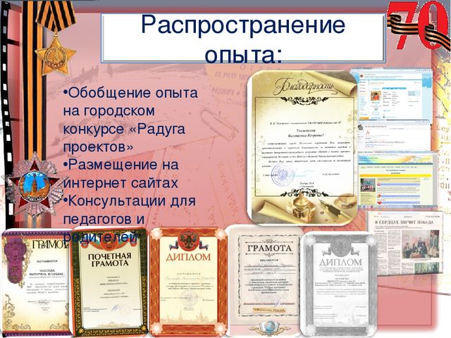 Презентация Педагогический проект на тему: «Воспитание патриотических чувств у детей старшего дошкольного возраста через ознакомление с историей Великой Отечественной войны»