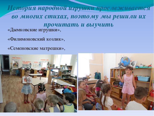 Презентация к детскому коллективному проекту «Самарская игрушка» воспитанников подготовительной к школе группы