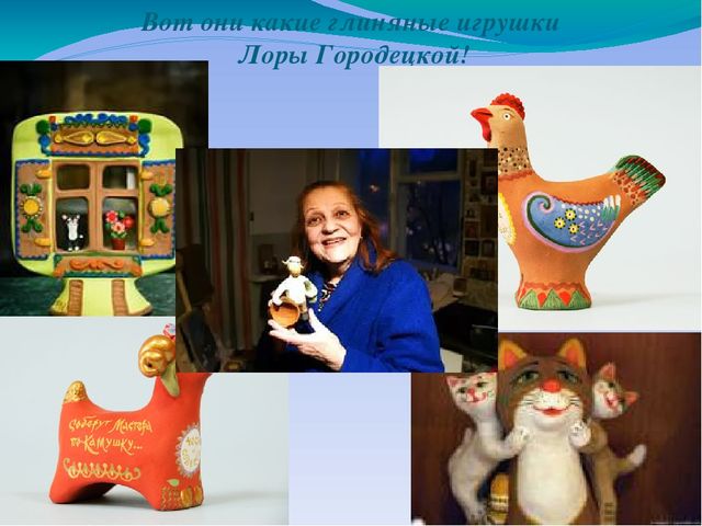 Презентация к детскому коллективному проекту «Самарская игрушка» воспитанников подготовительной к школе группы