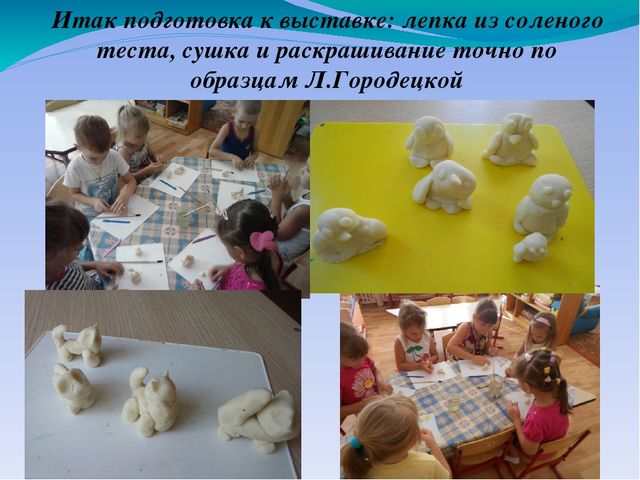 Презентация к детскому коллективному проекту «Самарская игрушка» воспитанников подготовительной к школе группы