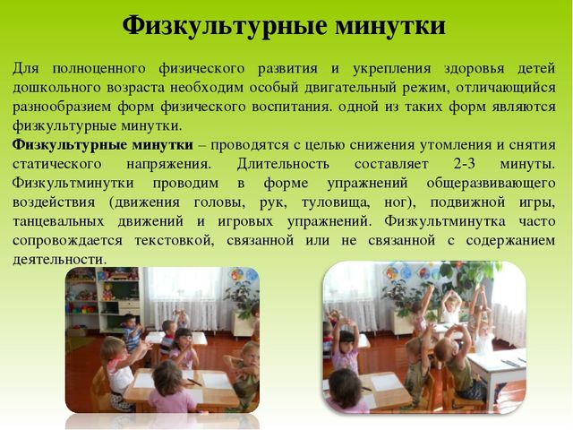 Презентация "Двигательная деятельность в режиме дня ДОУ"