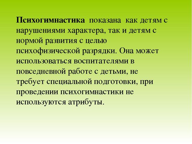 Презентация "Двигательная деятельность в режиме дня ДОУ"