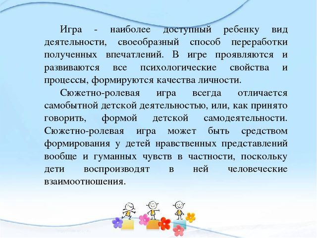 Презентация на тему "Воспитание гуманных качеств у детей старшего дошкольного возраста"