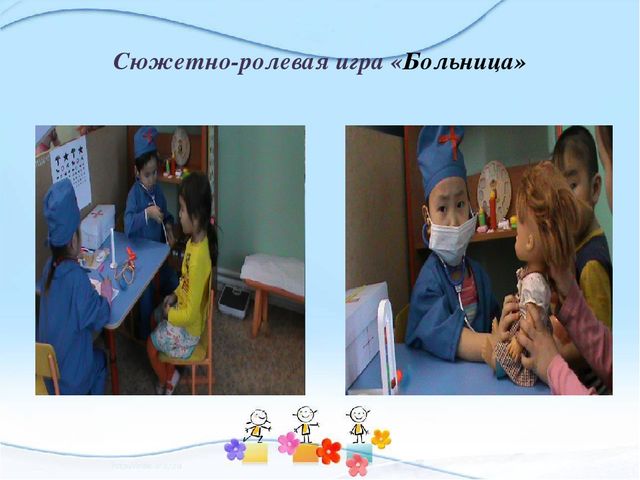 Презентация на тему "Воспитание гуманных качеств у детей старшего дошкольного возраста"
