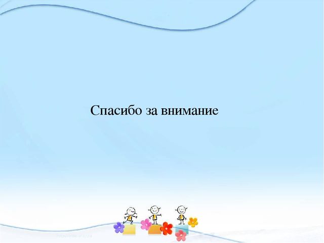 Презентация на тему "Воспитание гуманных качеств у детей старшего дошкольного возраста"