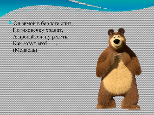Презентация для детей младшего возраста "Дикие и домашние животные"
