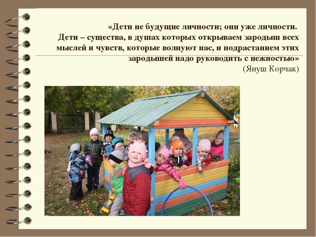 Презентация по правовому воспитанию дошкольников