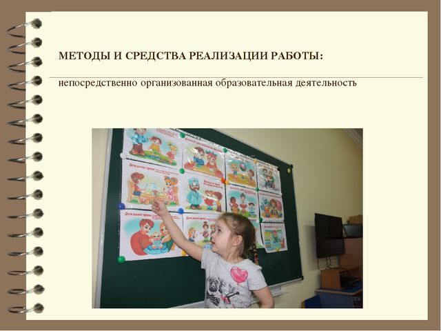 Презентация по правовому воспитанию дошкольников