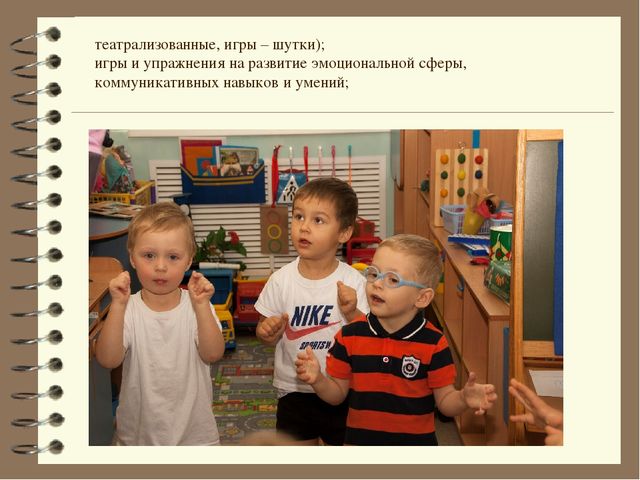 Презентация по правовому воспитанию дошкольников