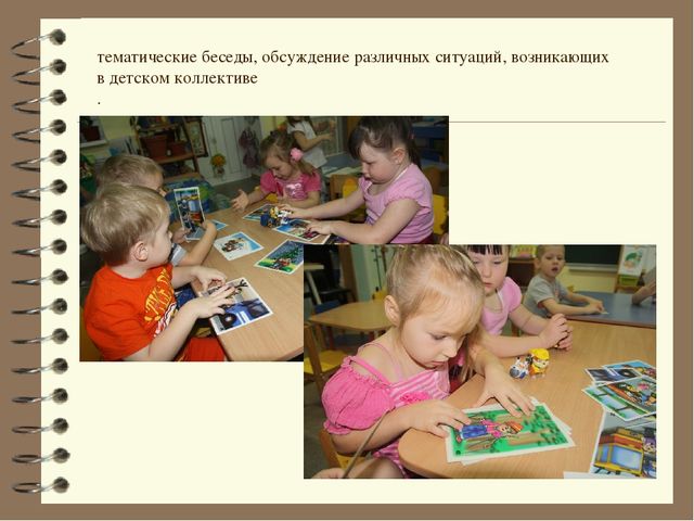 Презентация по правовому воспитанию дошкольников