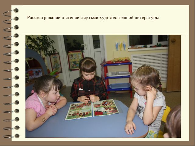 Презентация по правовому воспитанию дошкольников