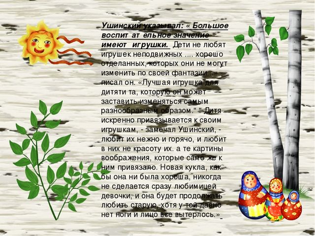 Презентация Мастер-класс по изготовлению русской народной куклы