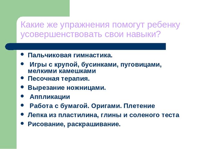 "Умные пальчики - умные детки"