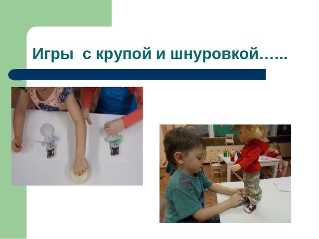 "Умные пальчики - умные детки"