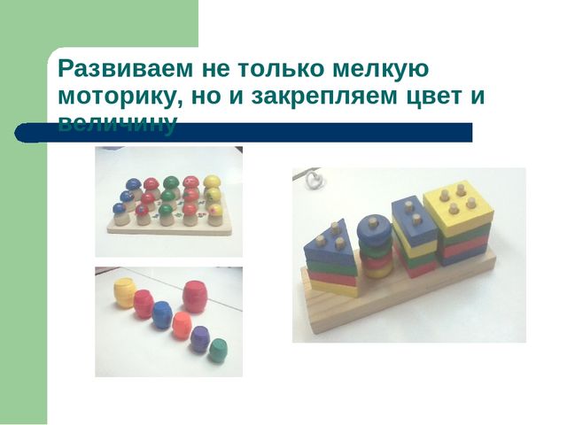 "Умные пальчики - умные детки"