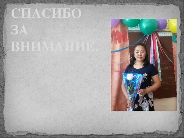 Презентация на тему: Преемственность между детским садом и школой.