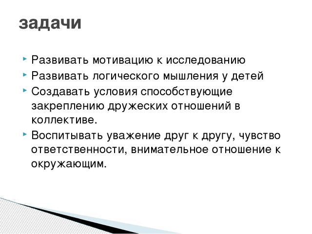 Квест "Найдем корзину с яблочками для зайчика"