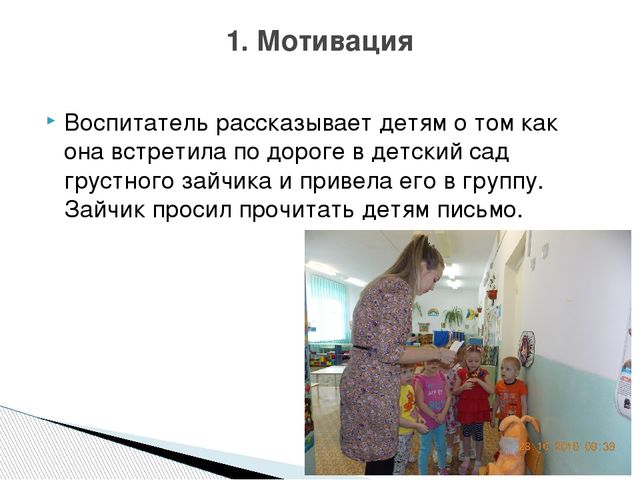 Квест "Найдем корзину с яблочками для зайчика"