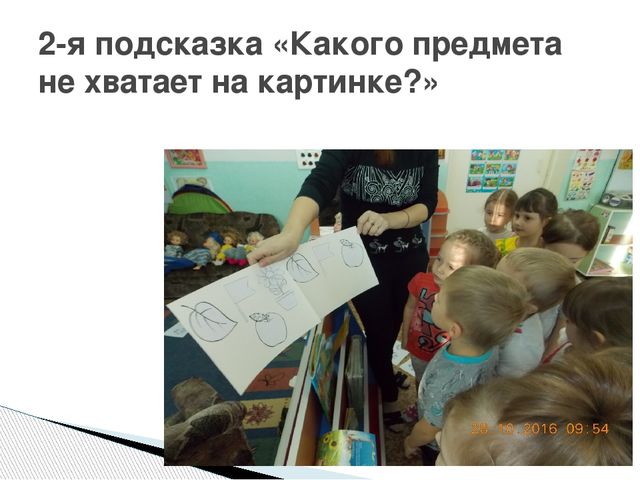 Квест "Найдем корзину с яблочками для зайчика"