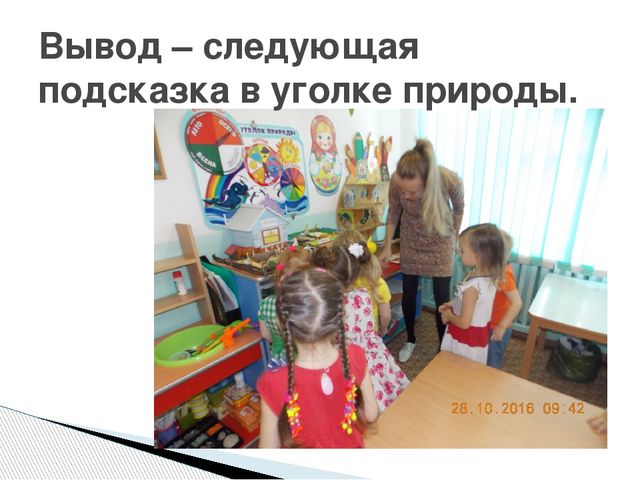Квест "Найдем корзину с яблочками для зайчика"