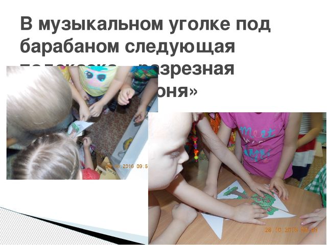 Квест "Найдем корзину с яблочками для зайчика"