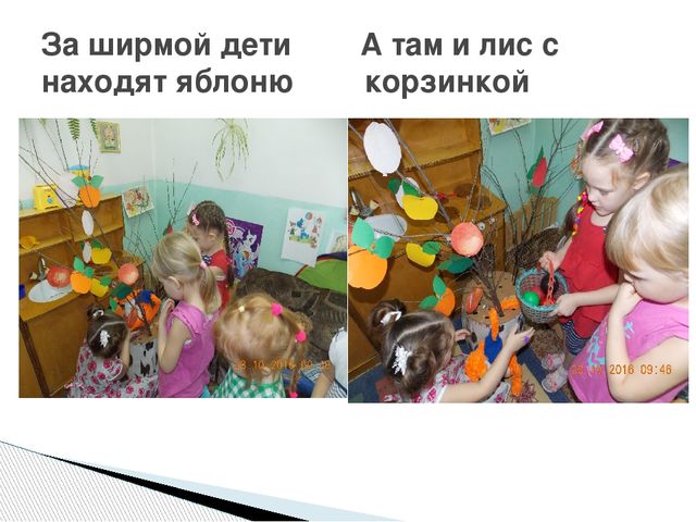 Квест "Найдем корзину с яблочками для зайчика"
