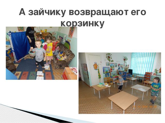 Квест "Найдем корзину с яблочками для зайчика"