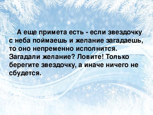Презентация: "Пришла Коляда-отворяйте ворота"