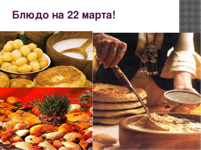 Презентация на тему Наурыз