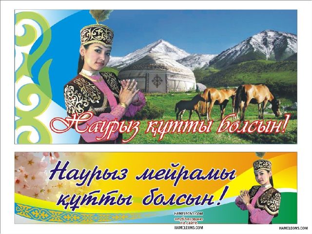 Презентация на тему Наурыз
