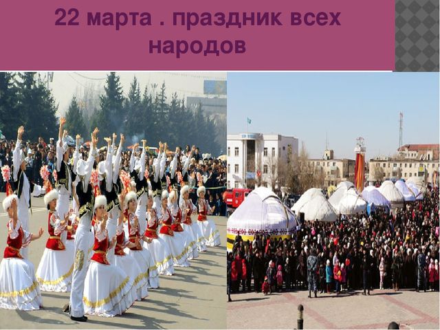 Презентация на тему Наурыз