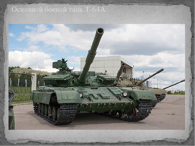 Презентация военная техника времён ВОВ